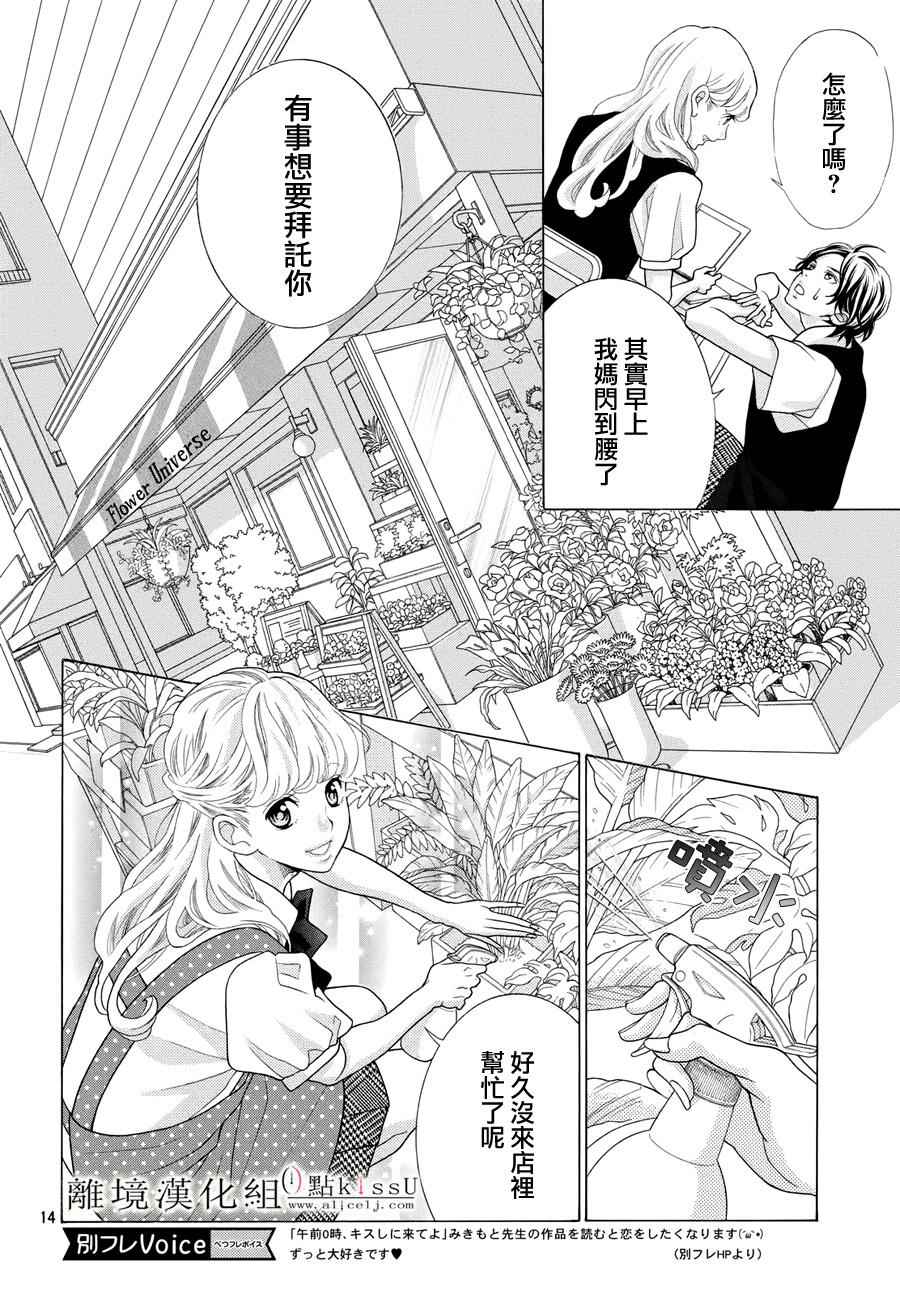 第8话13