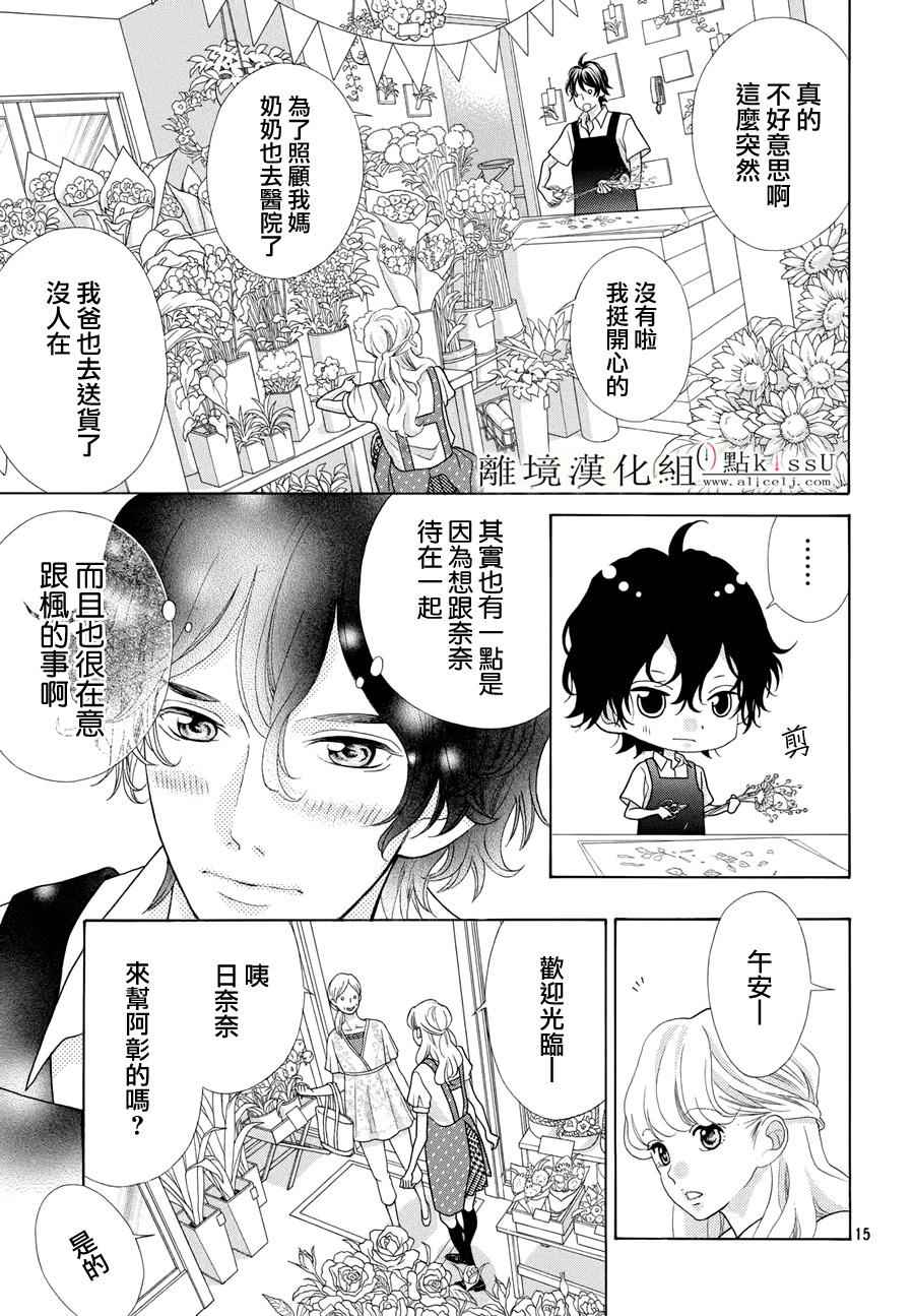 第8话14
