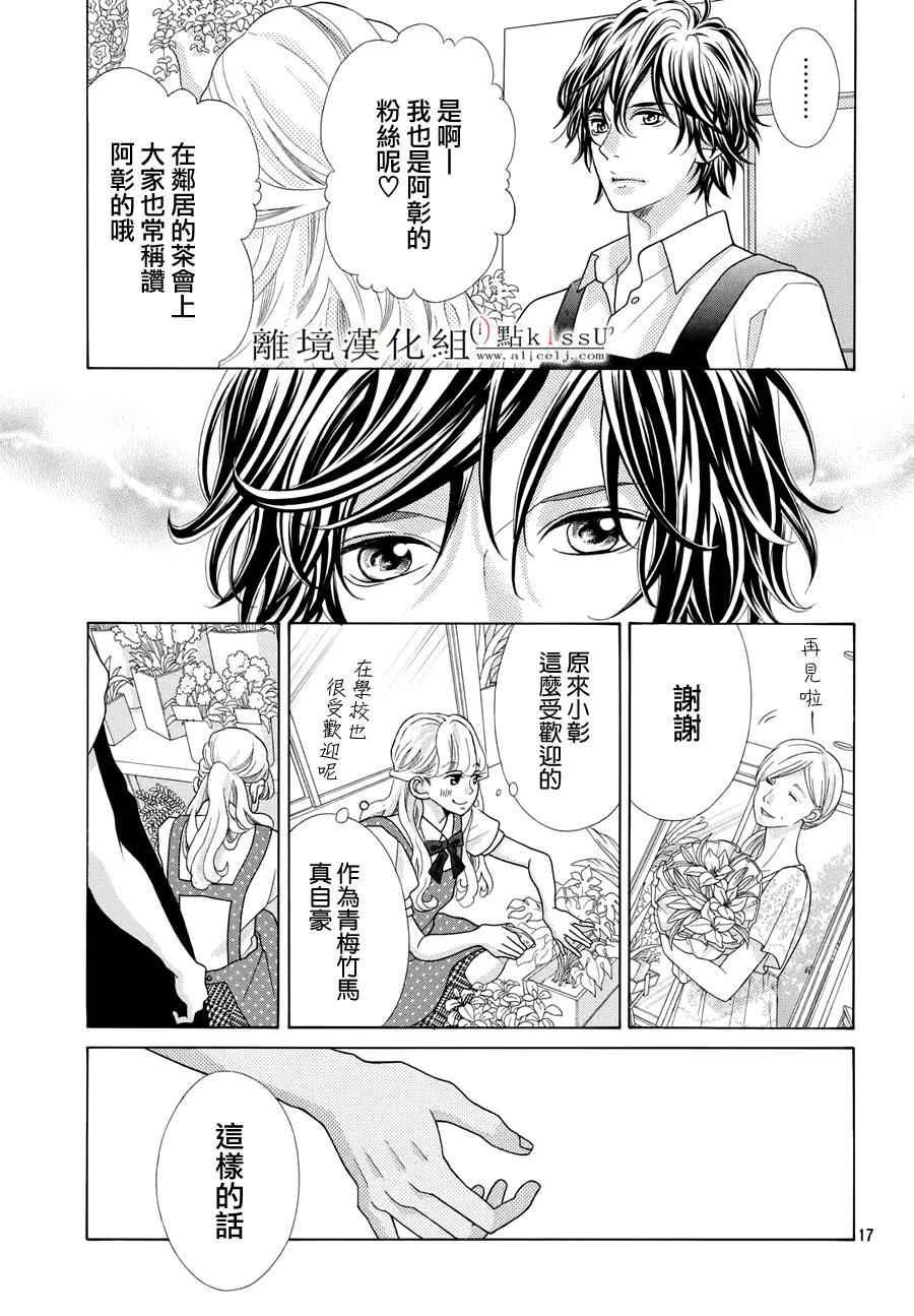 第8话16