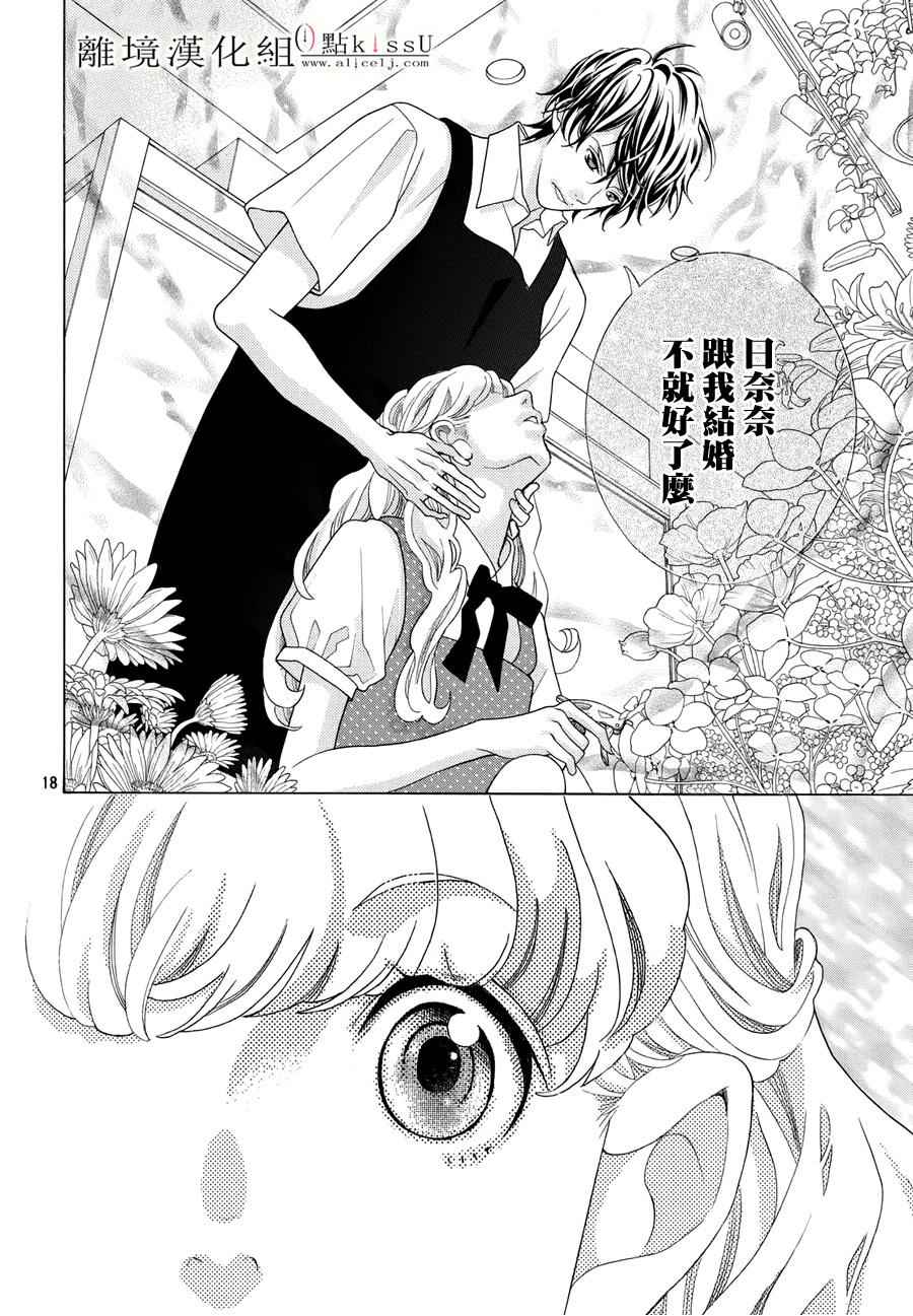 第8话17