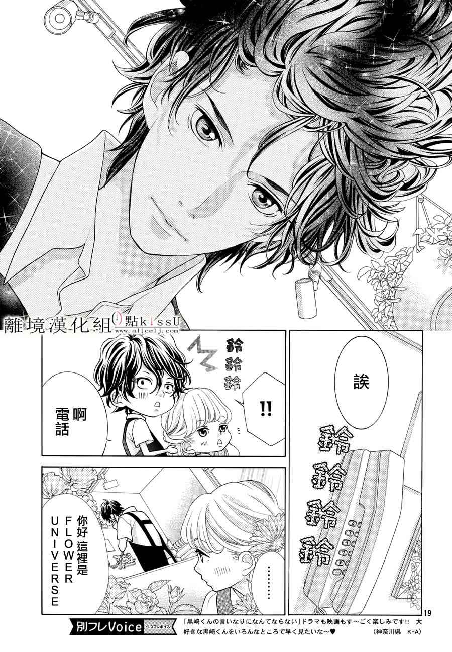 第8话18
