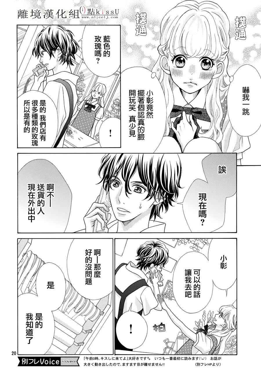 第8话19