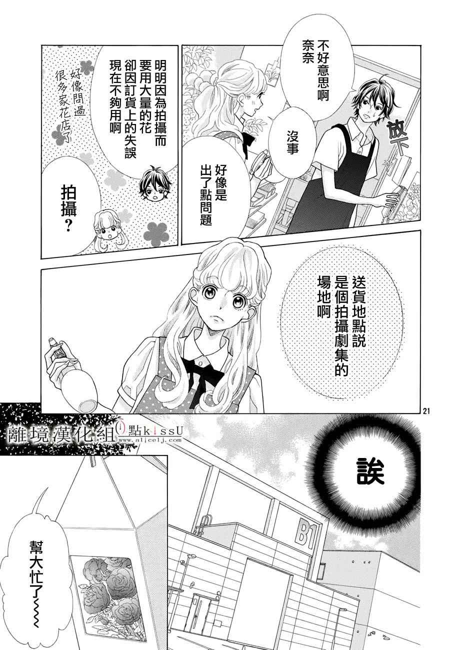 第8话20