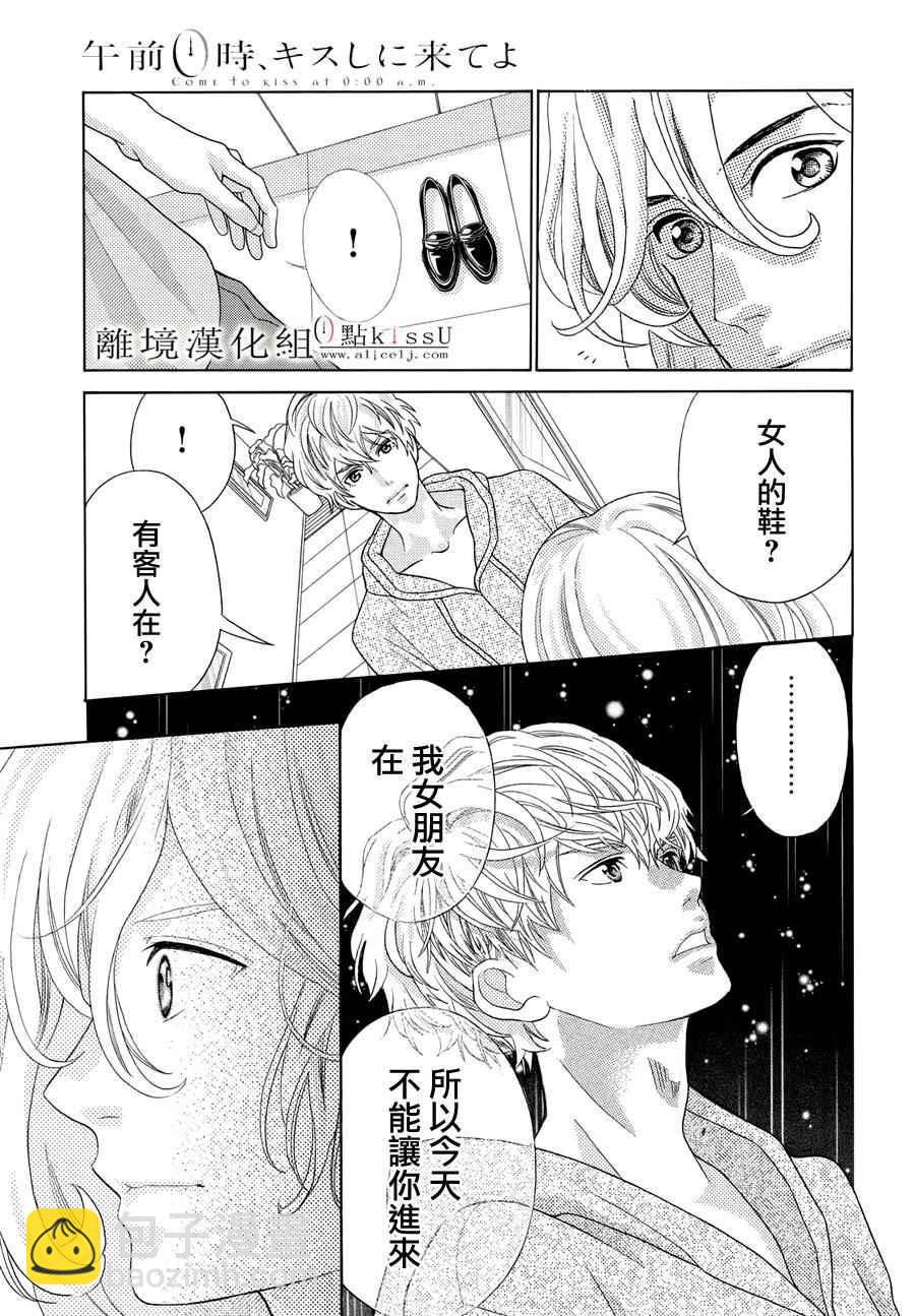 第8话6