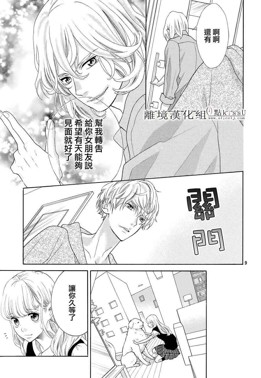 第8话8