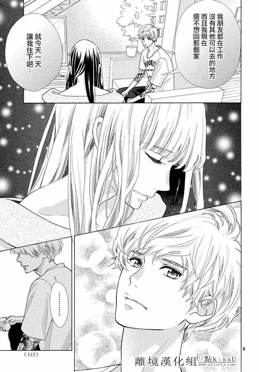 第16话10