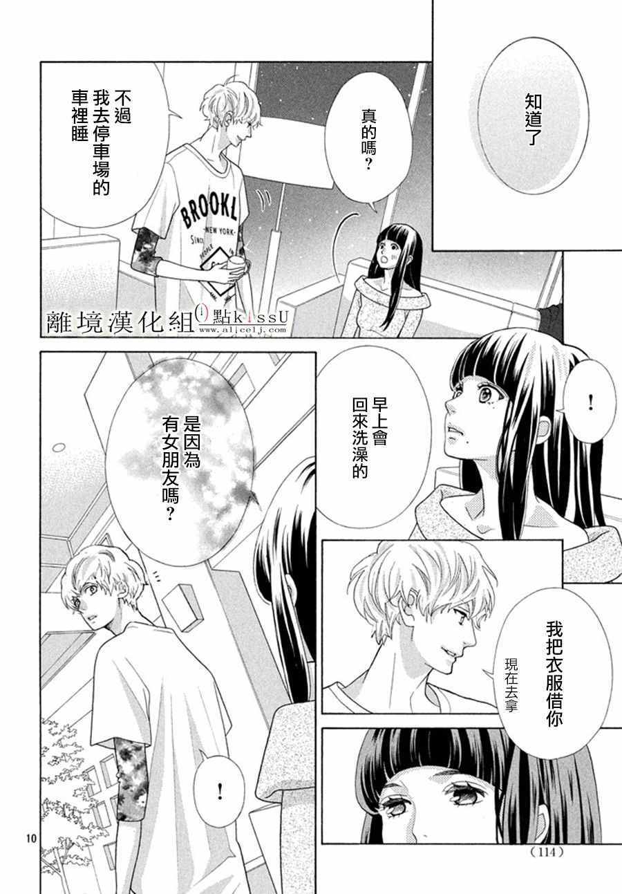 第16话11
