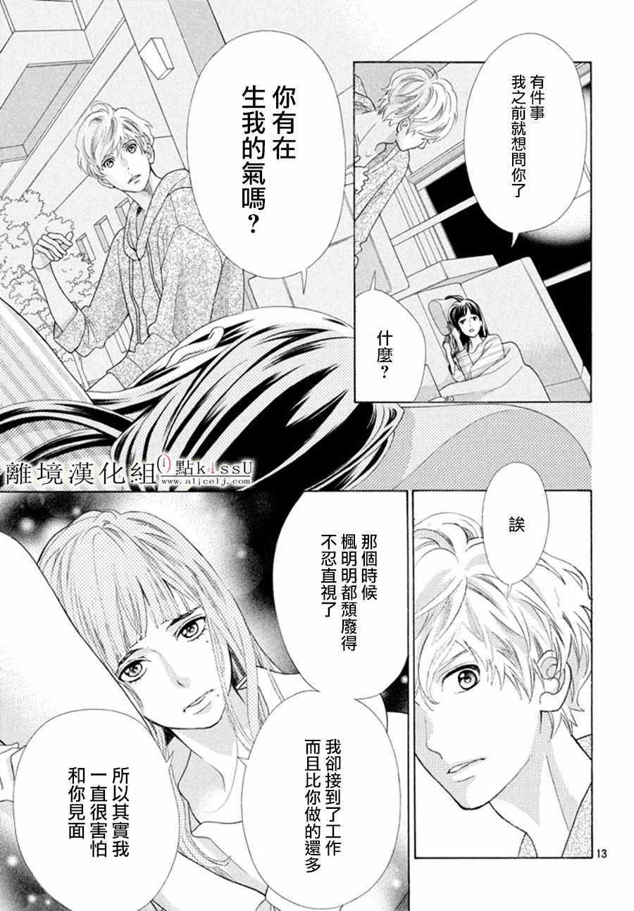 第16话14