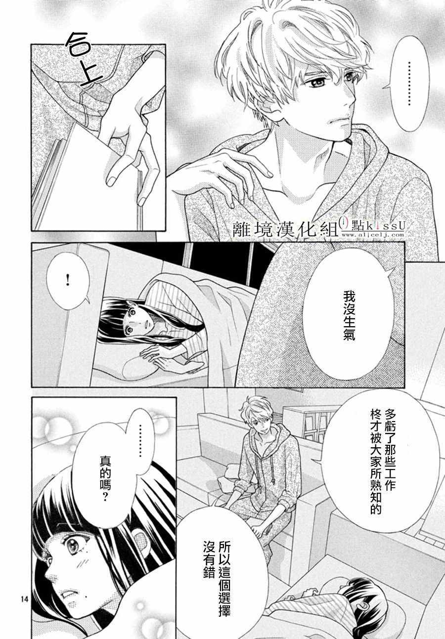 第16话15