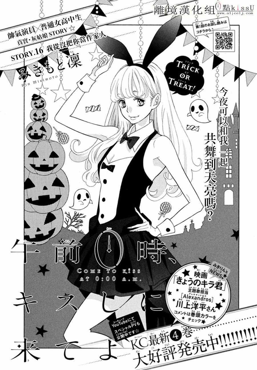 第16话2