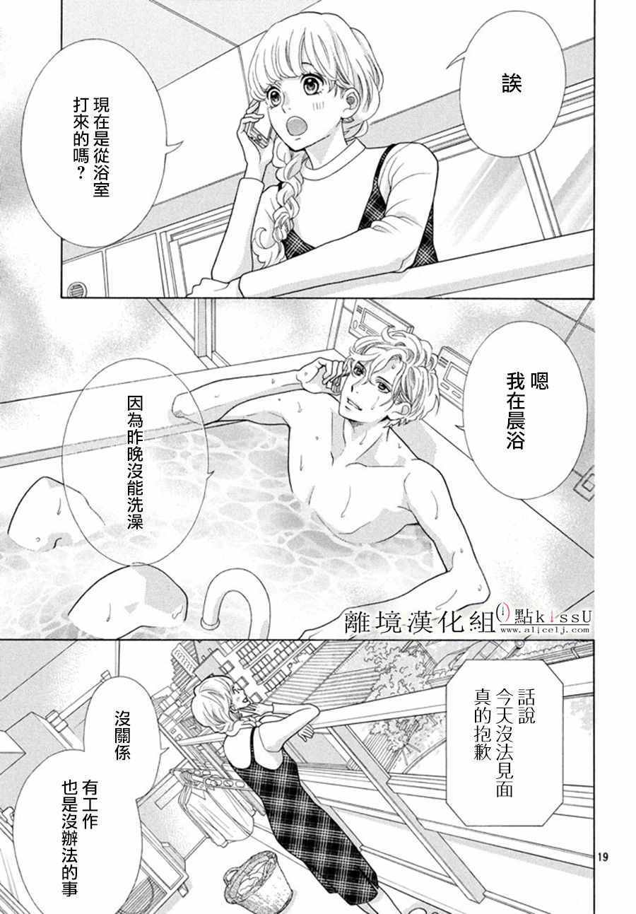 第16话20