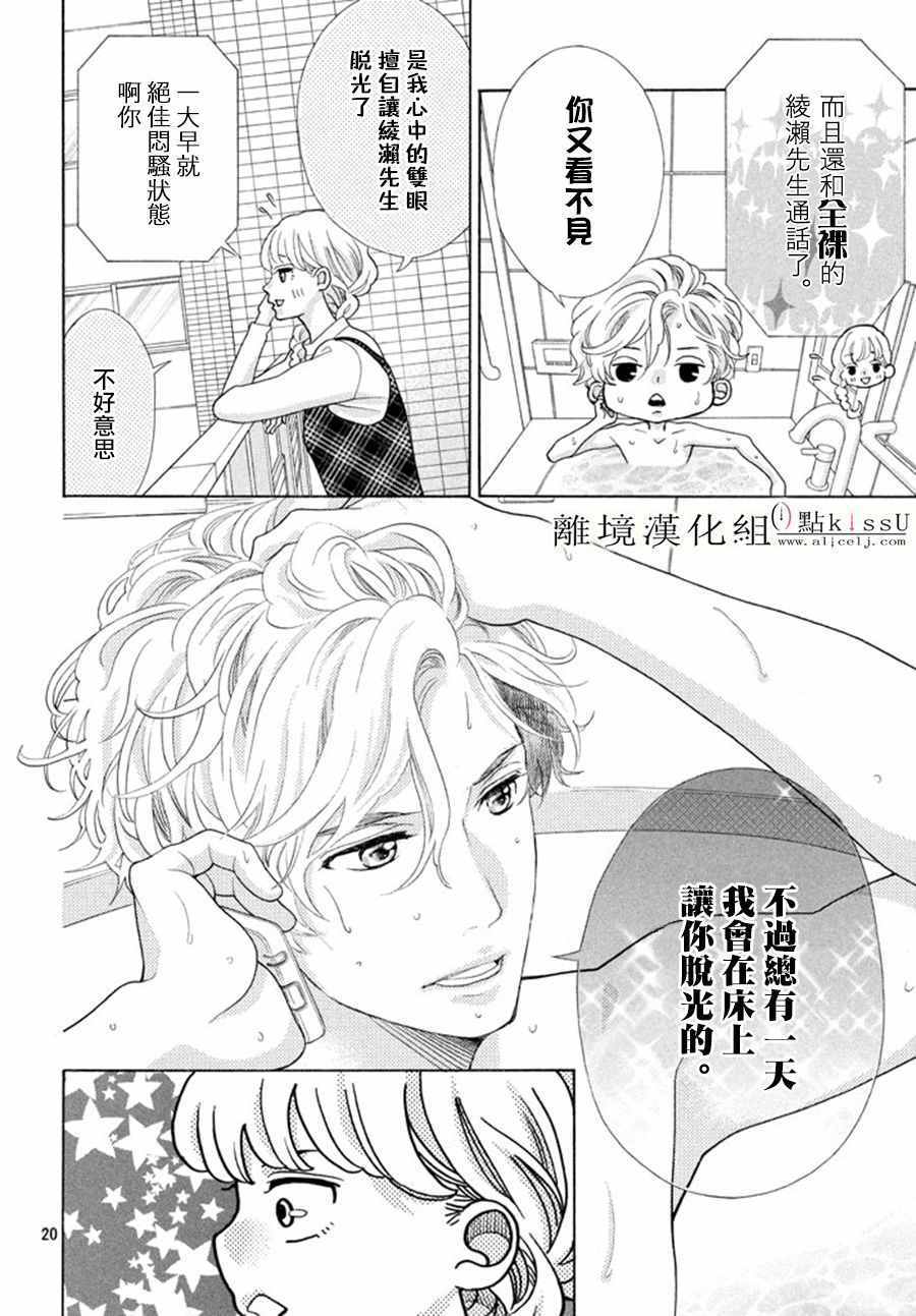 第16话21