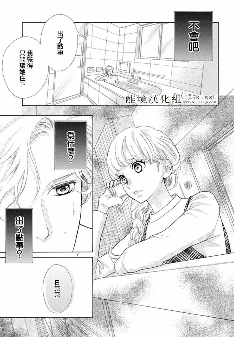 第16话26