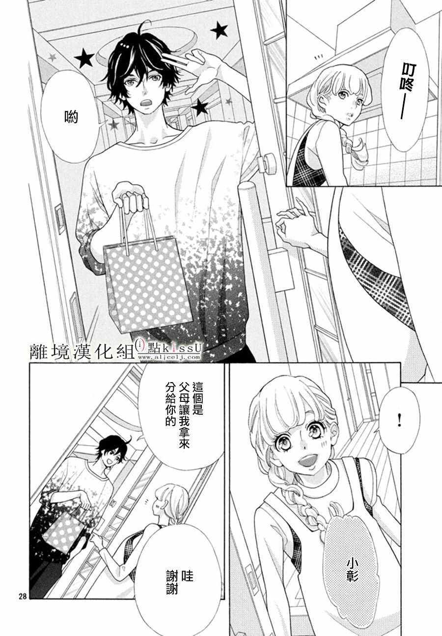 第16话29