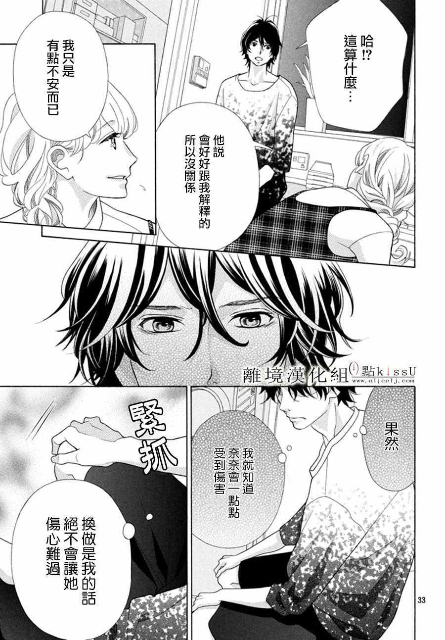 第16话34