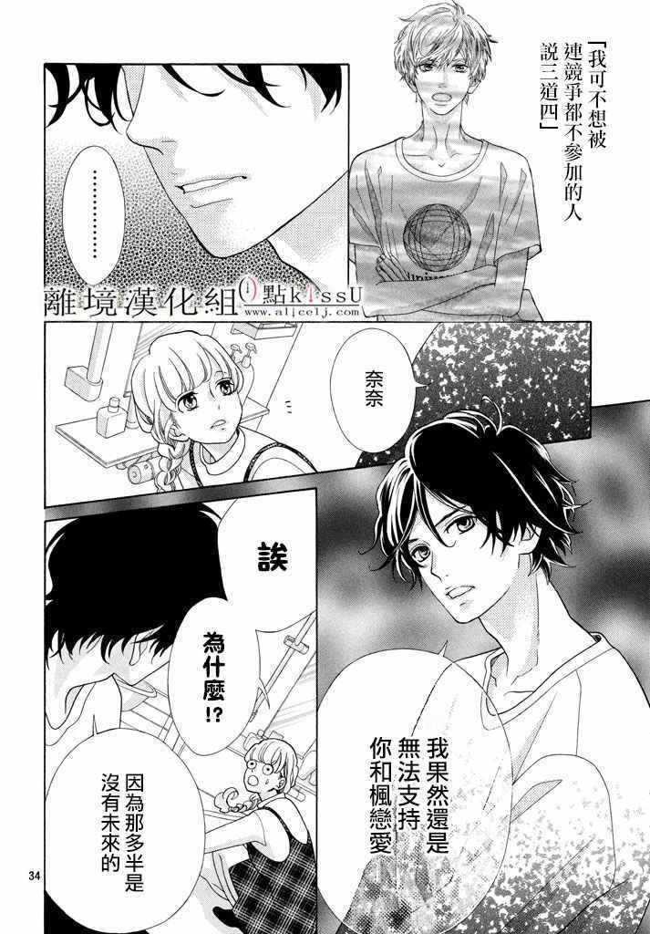 第16话35