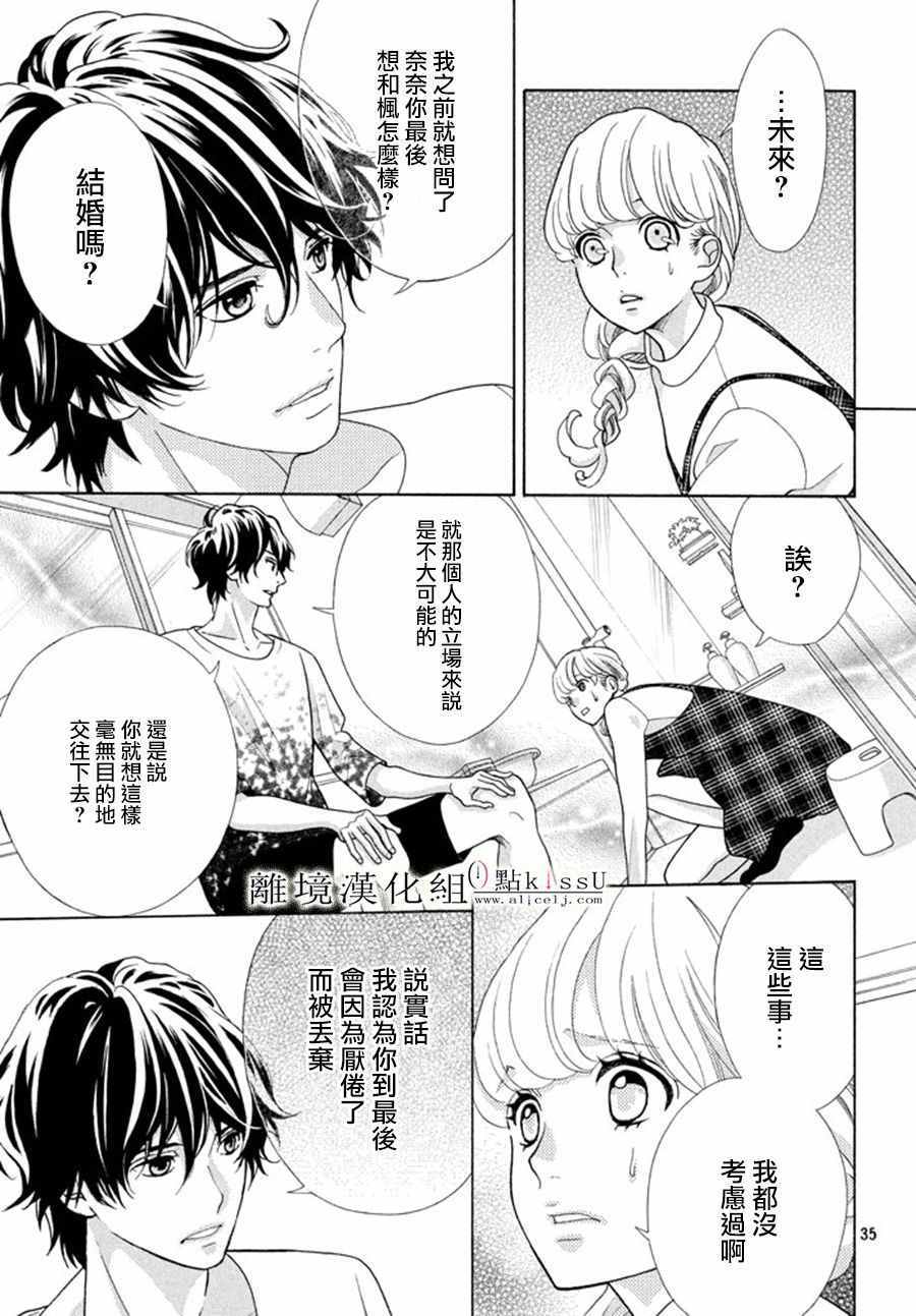 第16话36