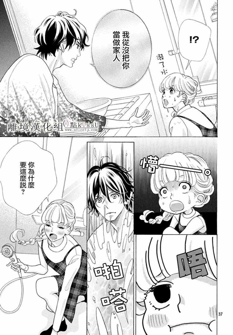 第16话38