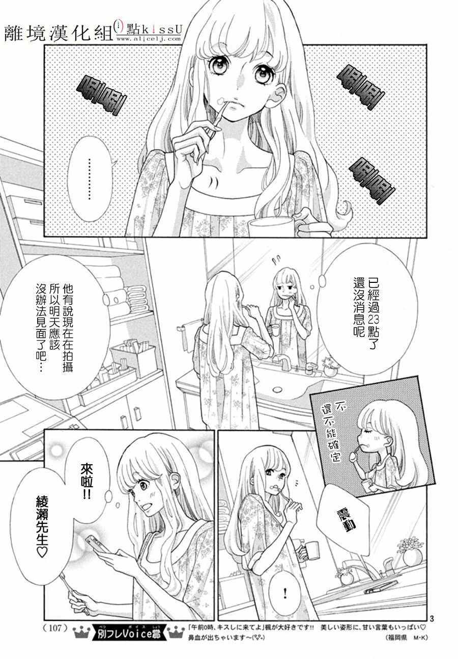 第16话4