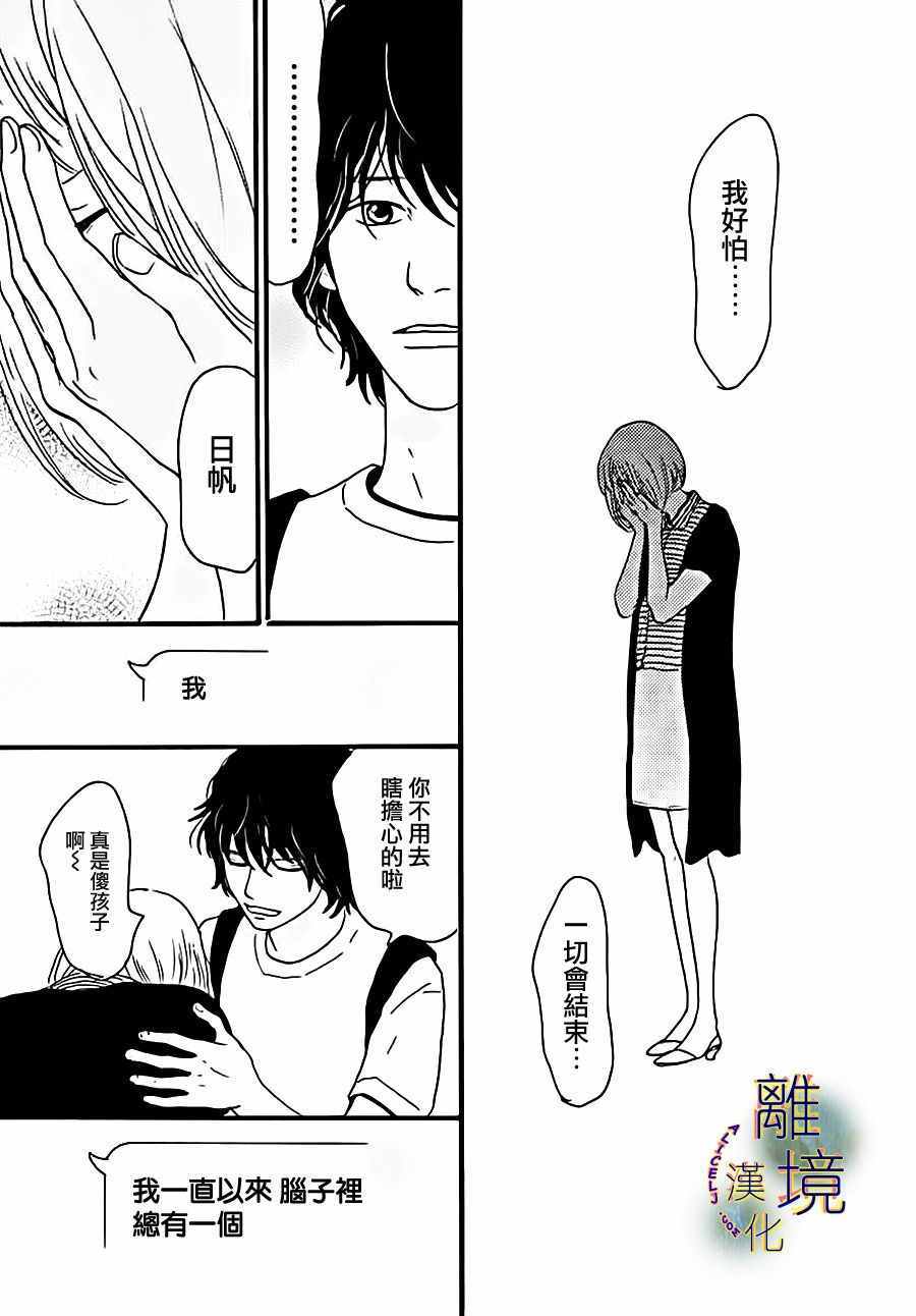 第16话44