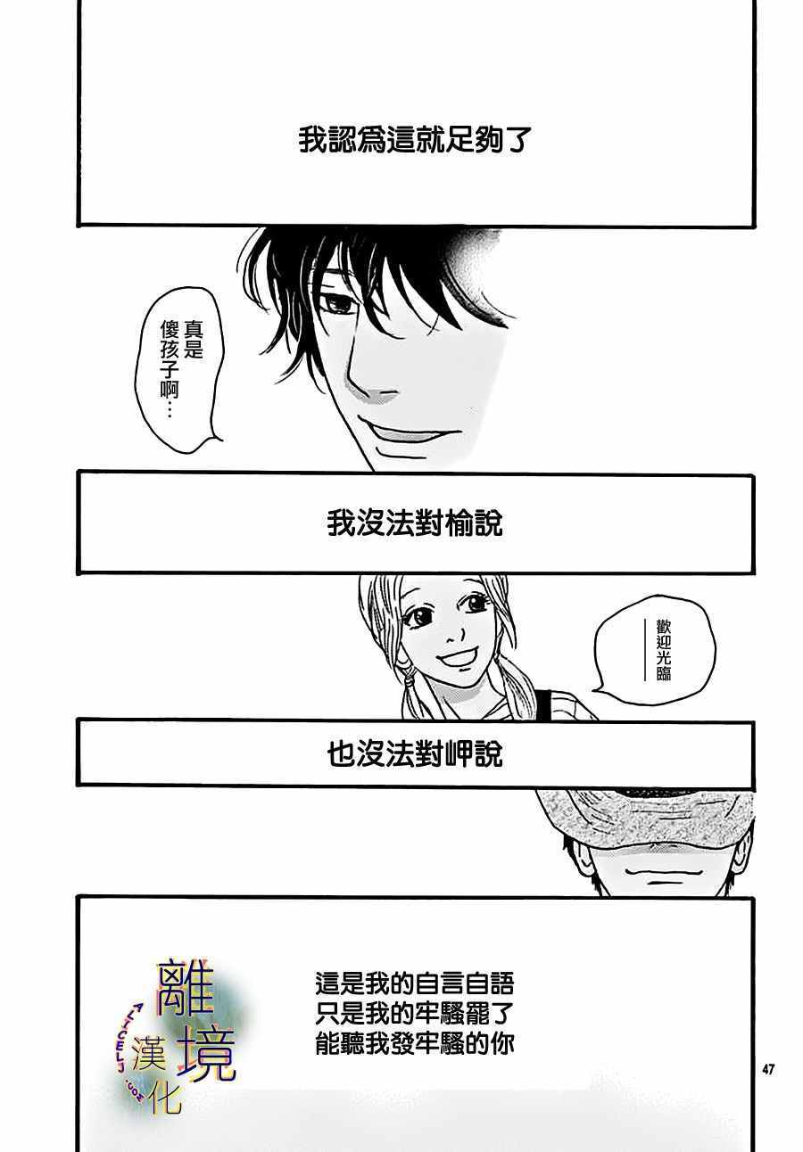 第16话46