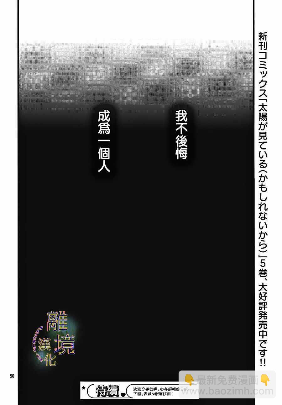 第16话49