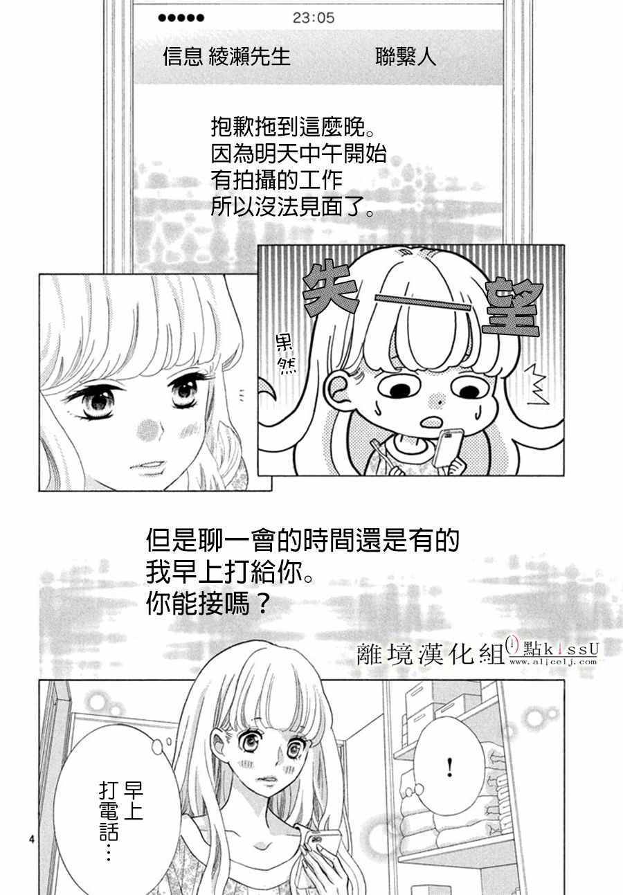 第16话5