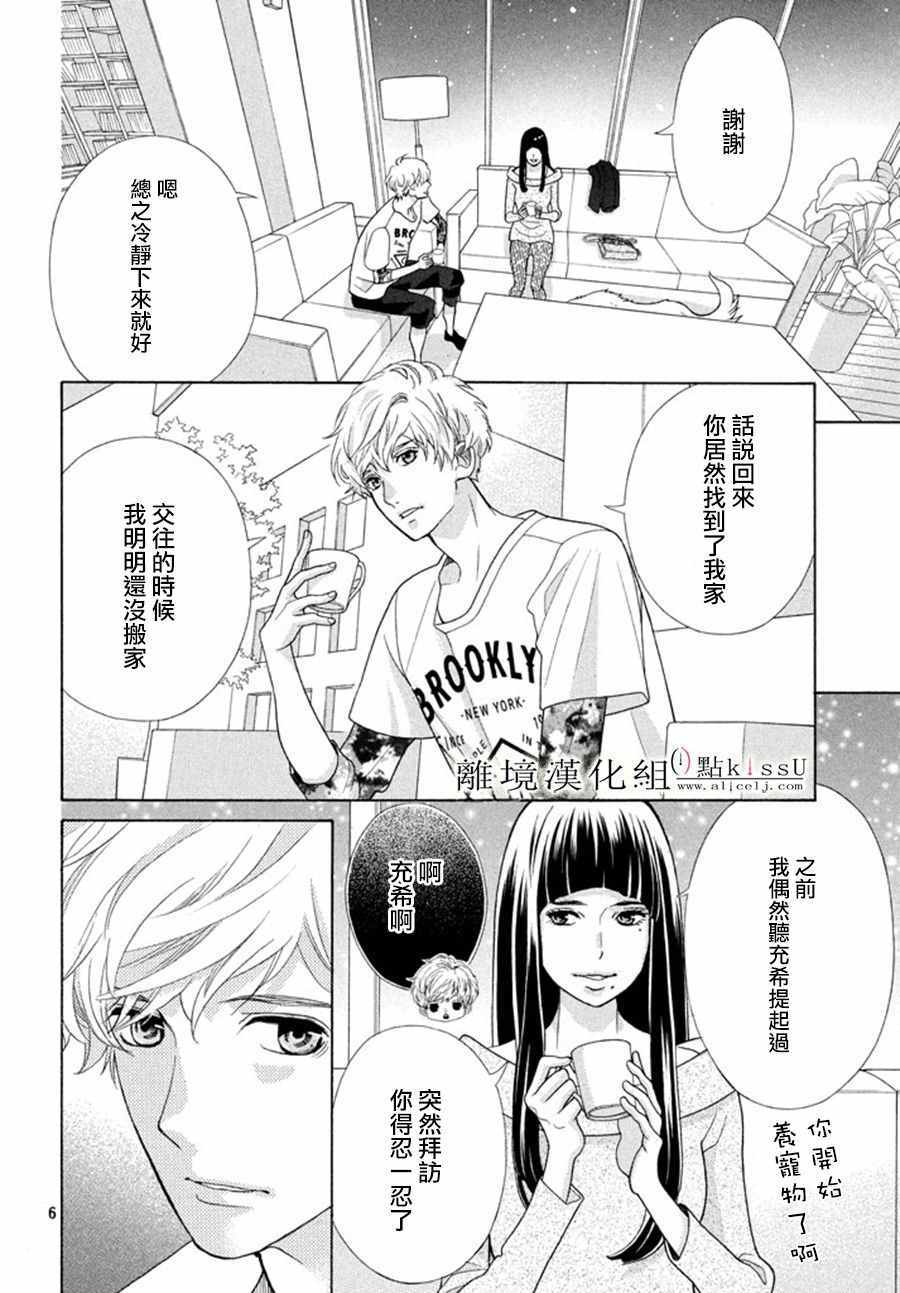 第16话7
