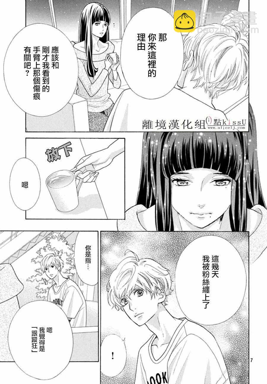 第16话8