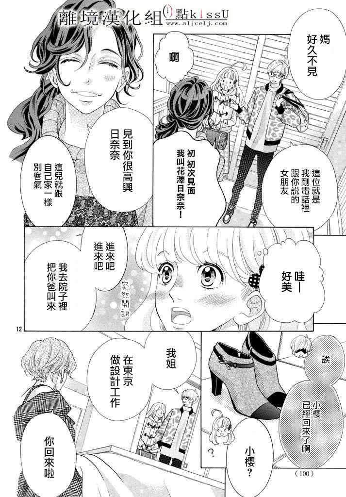 第5话11
