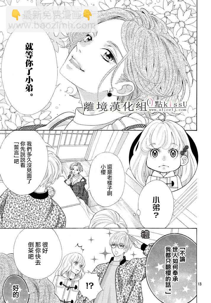 第5话12