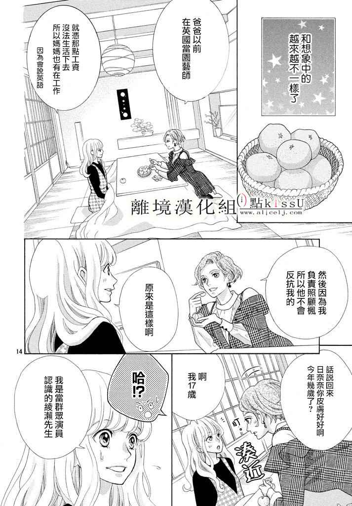 第5话13