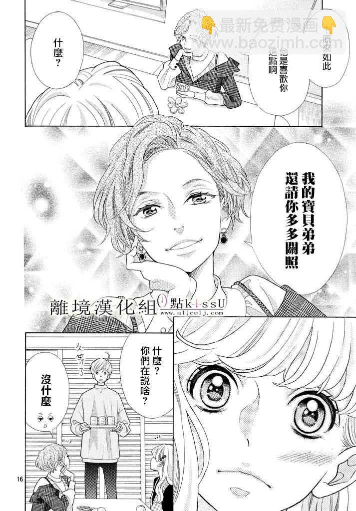 第5话15
