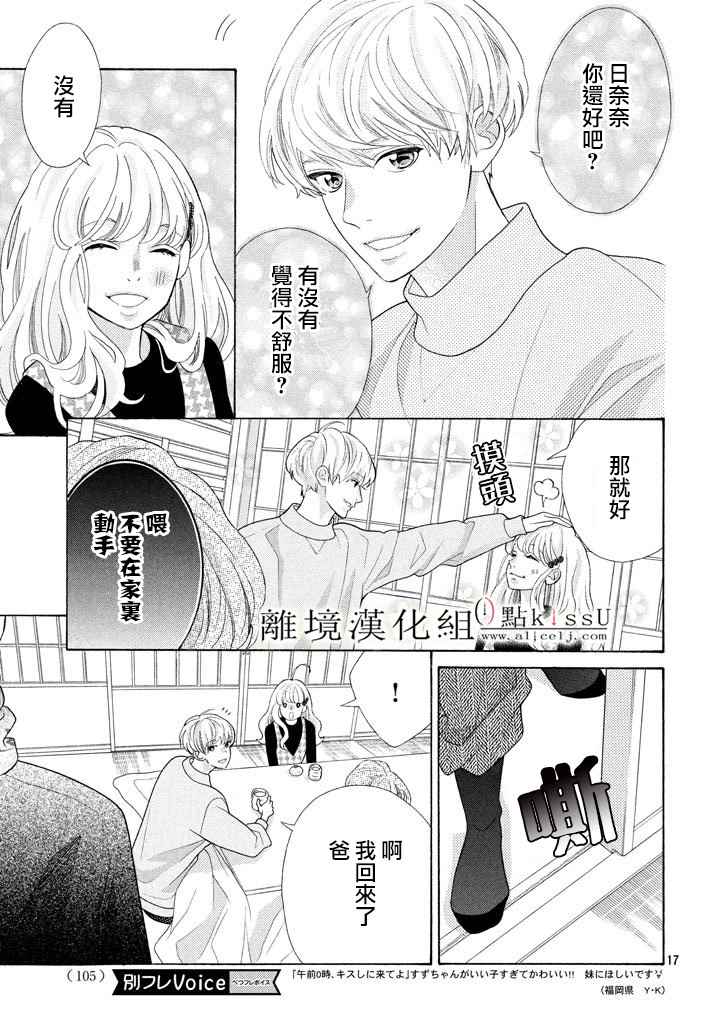 第5话16