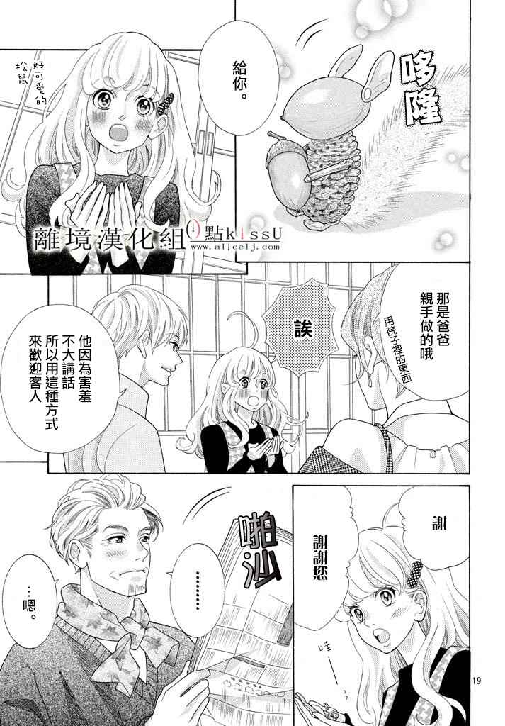 第5话18