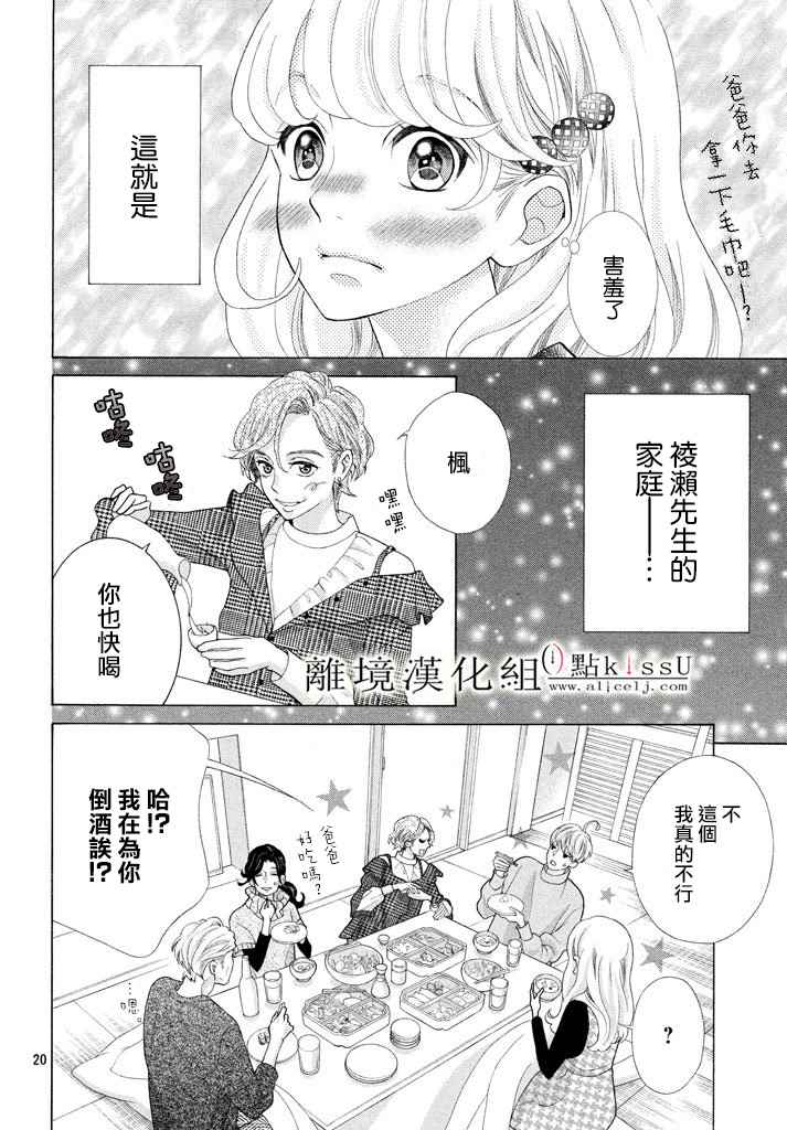 第5话19