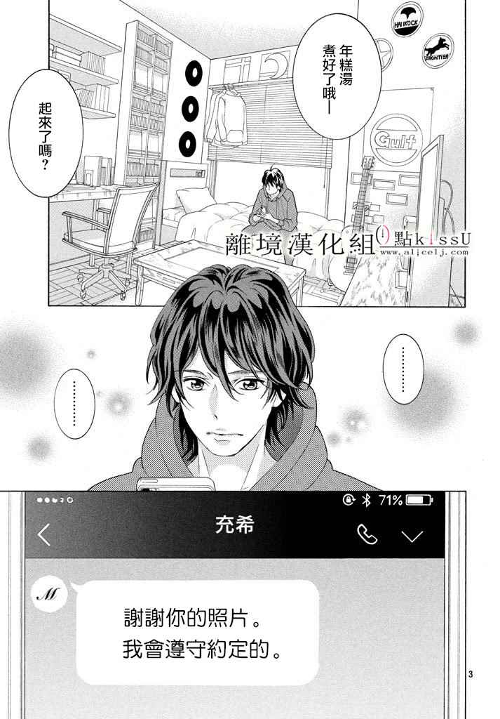 第5话2