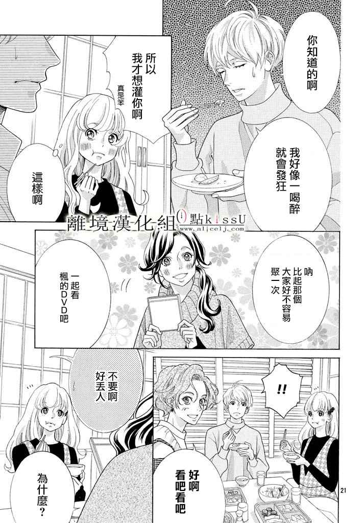 第5话20