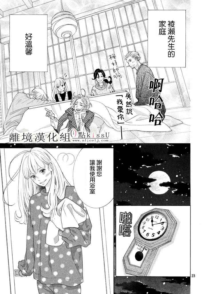 第5话22