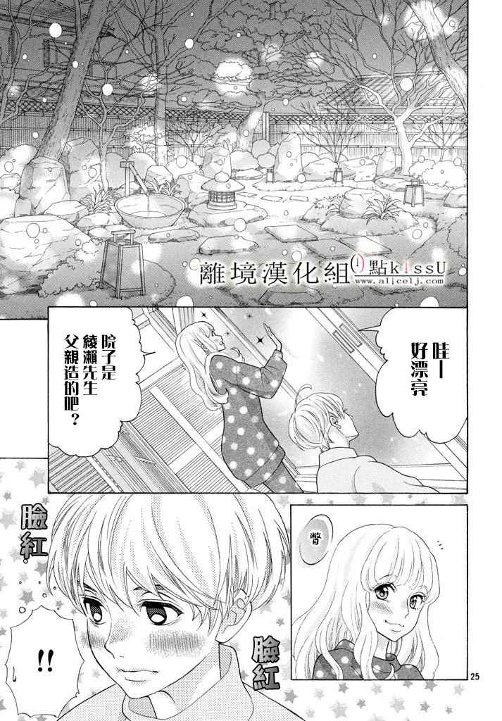 第5话24