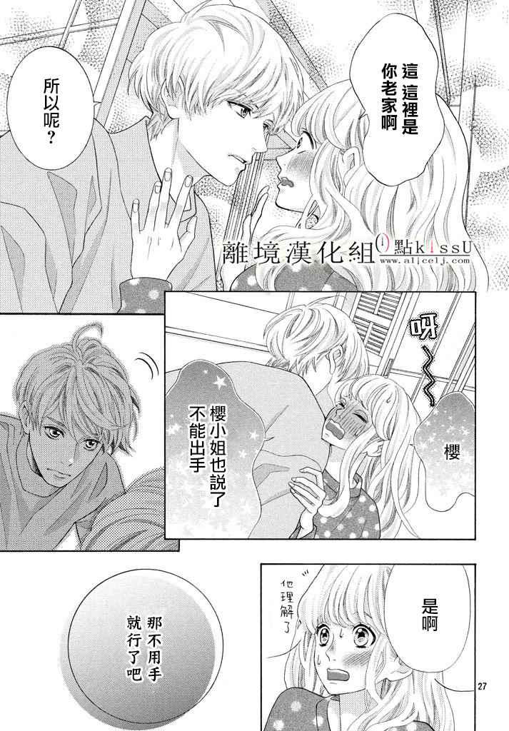第5话26