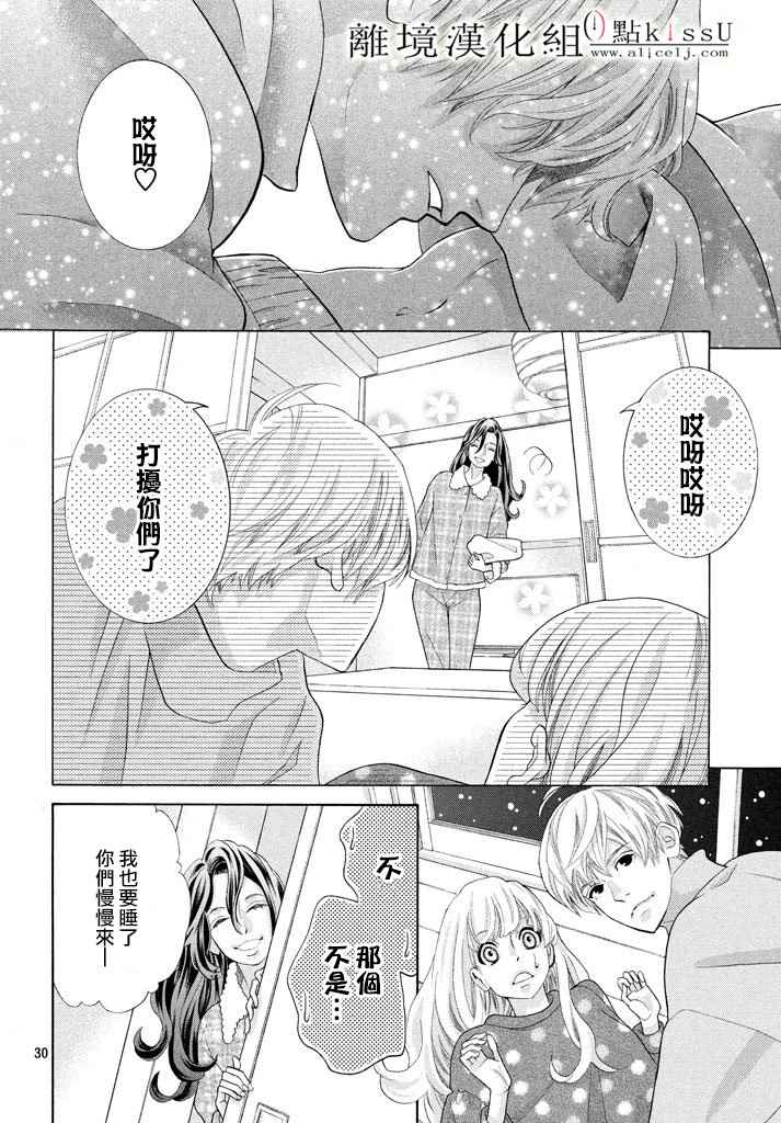 第5话29