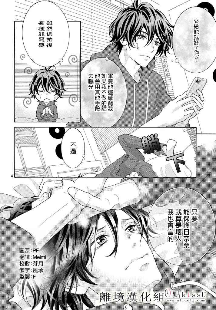 第5话3