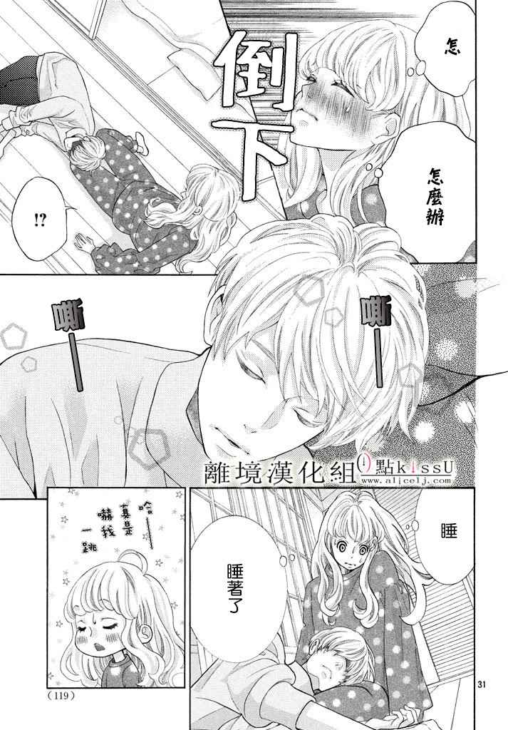 第5话30