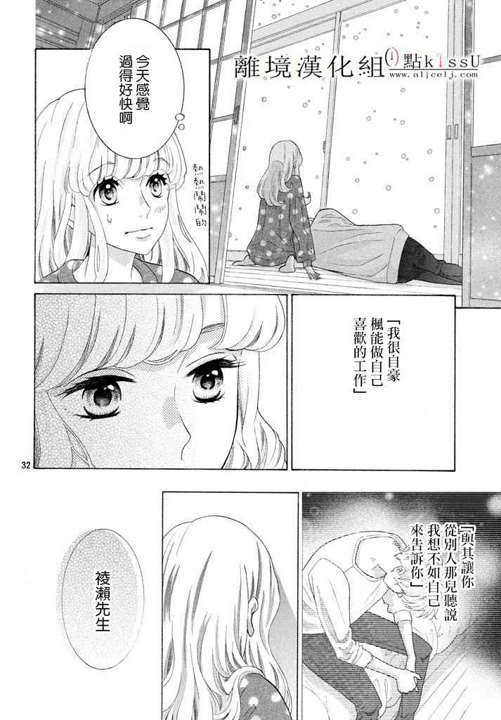 第5话31