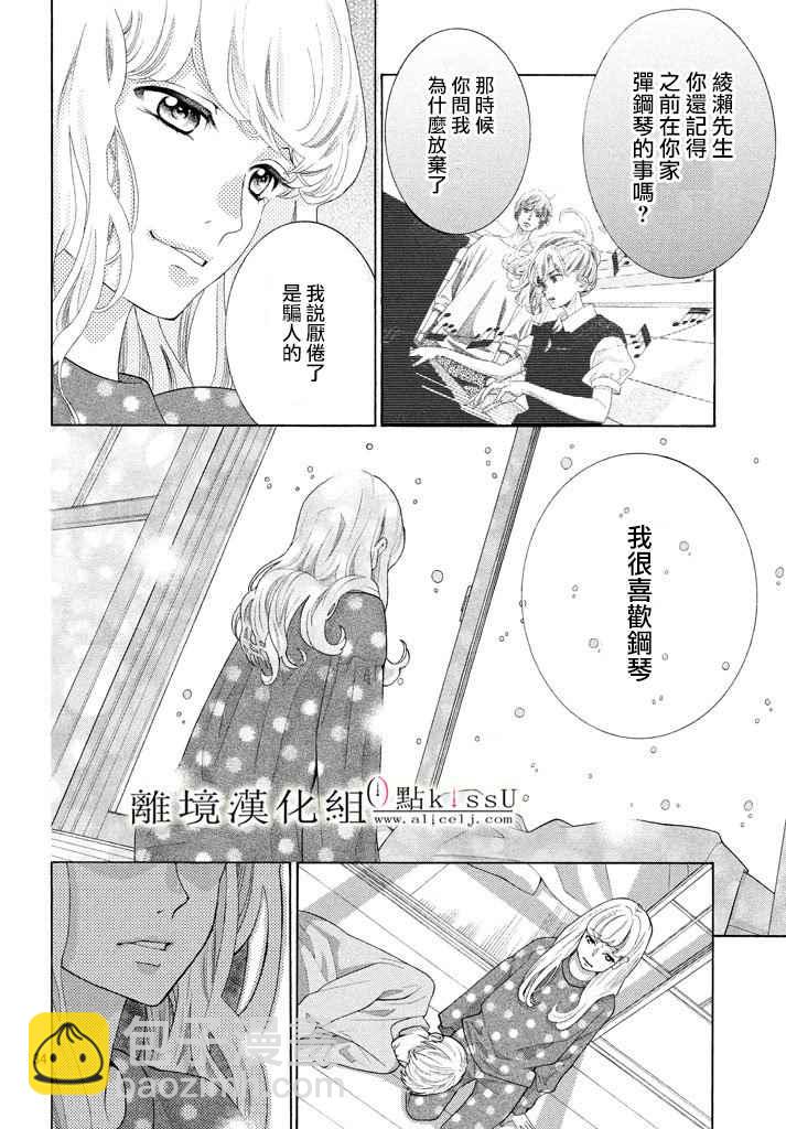 第5话33