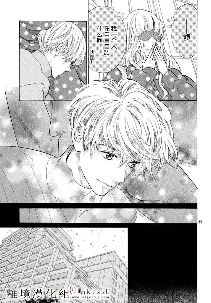第5话34
