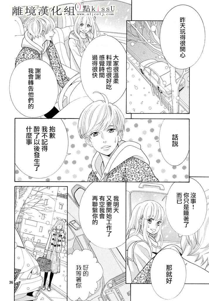 第5话35