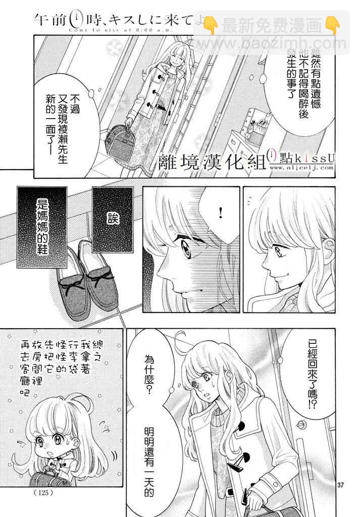 第5话36