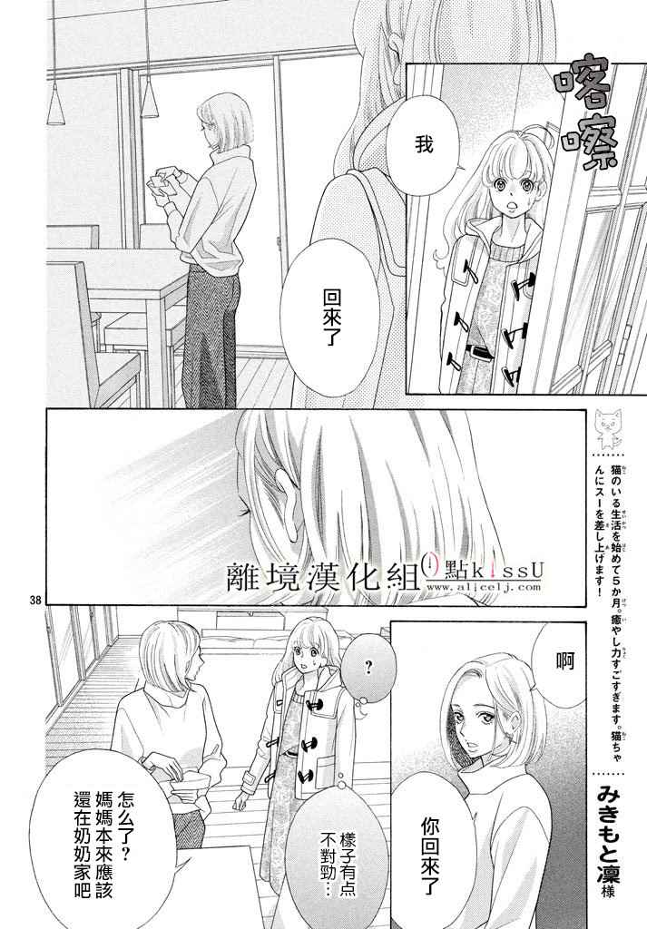 第5话37